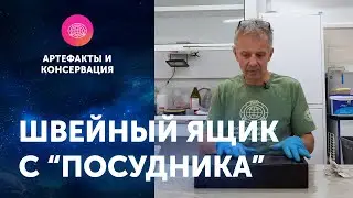 Artifacts were found by the center of the Russian Geographical Society. Roman Prokhorov.