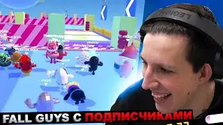 МАЗЕЛЛОВ РОФЛИТ В FALL GUYS С ПОДПИСЧИКАМИ | МАЗЕЛОВ ФОЛЛ ГАЙС