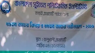 Naska Phulosan।।  নাকশাফুলো সান তনাঙান ২০২১।। পাকস কর্তৃক আয়োজিত সাংস্কৃতিক অনুষ্ঠান ২০২১