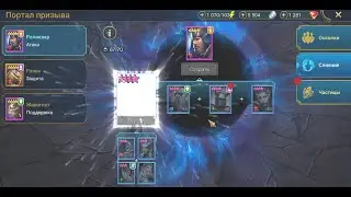 Миссия героев создание Юстициара и Реликвара | Raid Shadow Legends | Засчитается ли слияние заранее?