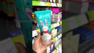БЬЮТИ НОВИНКИ ФИКС ПРАЙС ЯНВАРЬ 2023💋FIX PRICE КРУТЫЕ НОВИНКИ💣 