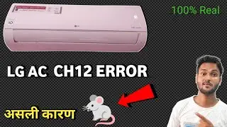 Lg ac ch12 error code | lg ac error codes