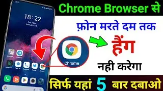 Chrome Browser 5 Hidden Settings to Solve Phone Hang Problem | Fixed Android Phone Hang Problem