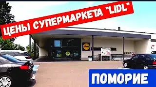 Prices in the supermarket 