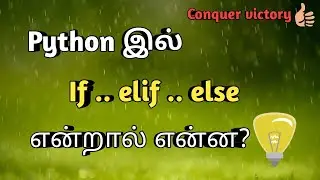# 16 if..elif..else in Python in Tamil