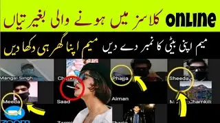 Zoom Classes Pakistan - Online classes Gone wrong - trolling Pakistani online classes