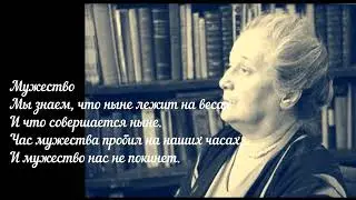 АННА АХМАТОВА ЧИТАЕТ СТИХОТВОРЕНИЯ ЦИКЛА 