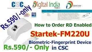 Free Startek FM220U Biometric Fingerprint Device in CSC