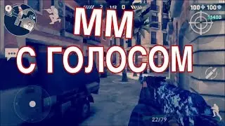 ММ С ГОЛОСОМ В КРИТИКАЛ ОПС|CRITICAL OPS