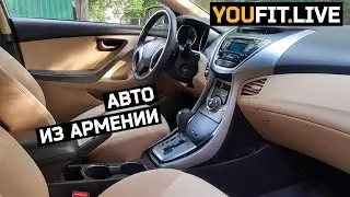 Покупка авто из Армении