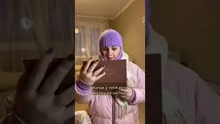 МАМА И МЛАДШАЯ СЕСТРА #shorts