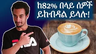 How to order Coffee in Chinese language| Chinese Language for Beginners