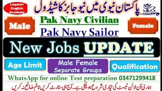 Pak navy upcoming jobs update sailor new jobs