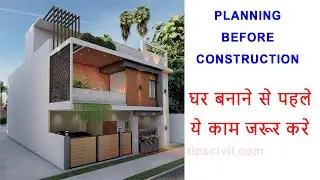 Important Tips For House Construction | Planning Before Construction  | Construction Drawings