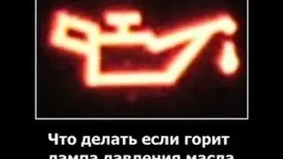 ваз 2106 давление масла причина и ремонт