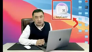 Mac экранын жазу кезінде пернетақтаның кірісін көрсету