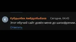 САЙТ ДОВЁЛ  #горелыч #gorelych #тикток #tiktok #мем