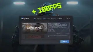 ГЛОБАЛЬНОЕ ИЗМЕНЕНИЕ MagixRUST | +1000 фпс | Раст 236 / Rust 236