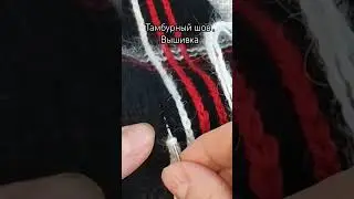 Вышивка вертикальных линий на вязаных изделиях тамбурным швом. 