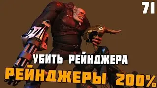Прохождение  Космические рейнджеры 200% #71 ▪Убить рейнджера