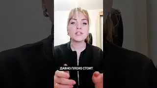 Давно плохо стоит #shorts #short