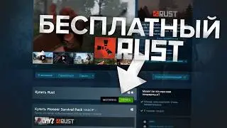 Как бесплатно скачать Rust в 2026 году. Гайд по полной установке MURUST!