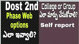 Dost 2nd phase Web Options, |Degree web options| |dost 2021|  |Top Degree Colleges| by |Model Ideas|