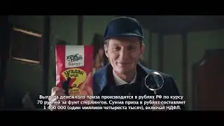 Реклама ХрусТeam с Павлом Волей