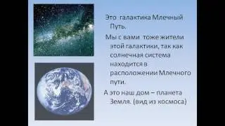 Презентация мир глазами географа презентация 4 класс