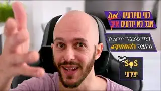 שחר גולדברג- מאמן דיגיטלי 📖🦾