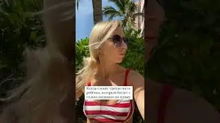 Дети на пляже) 