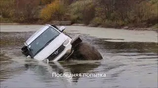 Утопили вездеход!