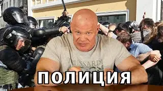 Полиция и народ