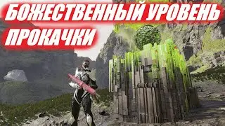БОЖЕСТВЕННО КОМФОРТНАЯ ПРОКАЧКА ВСЕГО The First Descendant ТФД AKELO