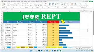 REPT formula រូបមន្ត Rept excel | rean khmer computer