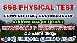 SSB PHYSICAL TEST LATEST UPDATE 🏃 Detailed Informations Malayalam