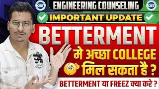 IMPORTANT UPDATE🚨|BETTERMENT SAFE OR NOT? 🤔|Will Cut Off Decrease in Cap Round 2?|Self Verification|