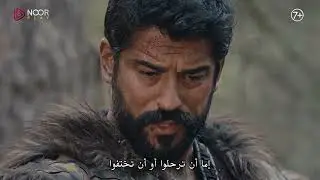 مسلسل المؤسس عثمان | الإعلان الرسمي الثاني للحلقة 112