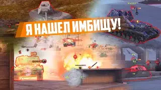 Почему ты должен прокачать эту имбу? Об 704 | WoT Blitz