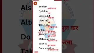 "Take ill" Daily use meaning #english #englishlanguage #vleads #mainverb #spokenenglish