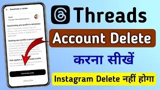 Threads Account Delete Kaise Kare | How To Delete Threads Account Permanently | Latest Update 2025