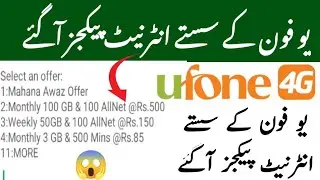 Ufone 100GB Monthly Package | Ufone Monthly Internet Packages 2026 | Ufone New Internet Package 