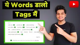 How to Find Best Tags For YouTube Videos | ये है सही Method 2021 मैं | अब वीडियो Viral 🔥