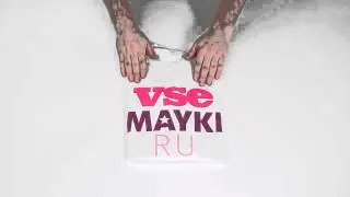 всемайки Ru ждут Тебя