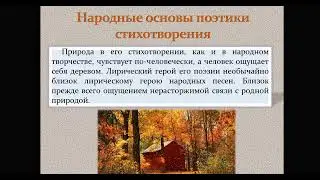 Сергей Есенин