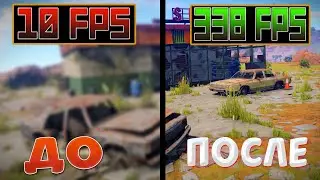 КАК ПОДНЯТЬ ФПС В РАСТ | RUST | 198 ДЕВБЛОГ | 198 DEVBLOG | TRINITYRUST |