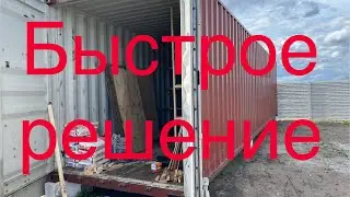 Склад с морского контейнера быстро