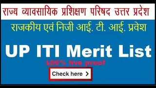 Up iti merit list 2020।up iti merit list 2020 kaise dekhe।