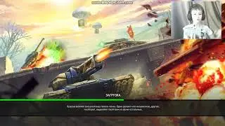 Танки Онлайн 2 серия