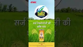 Furagro® Legend - बेस्ट इन क्लास, क्रॉप बिंदास !!✨